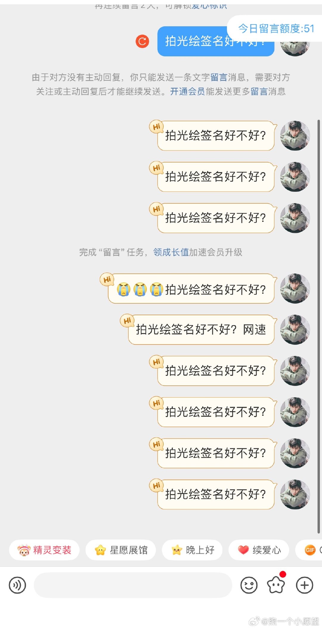 #胡先煦[超话]#  💙#胡先煦超话# 

小胡 不好意思打扰了 但是我真的很想要光绘签名[可怜][可怜]希望你能看到

​