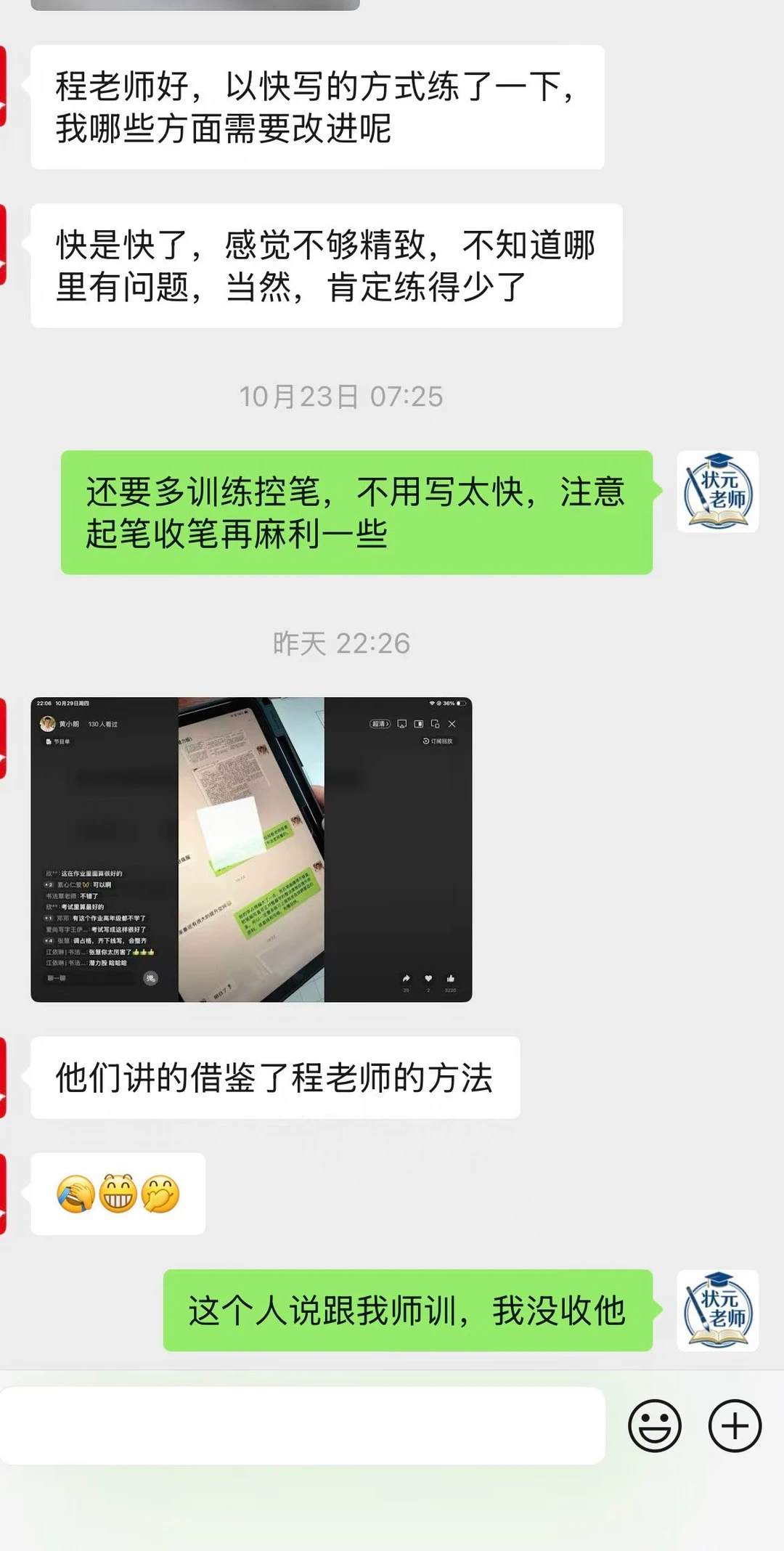 很多硬笔书法老师借用我的方法训练，只要没有跟我系统训练过的，很难运用灵活，教学不