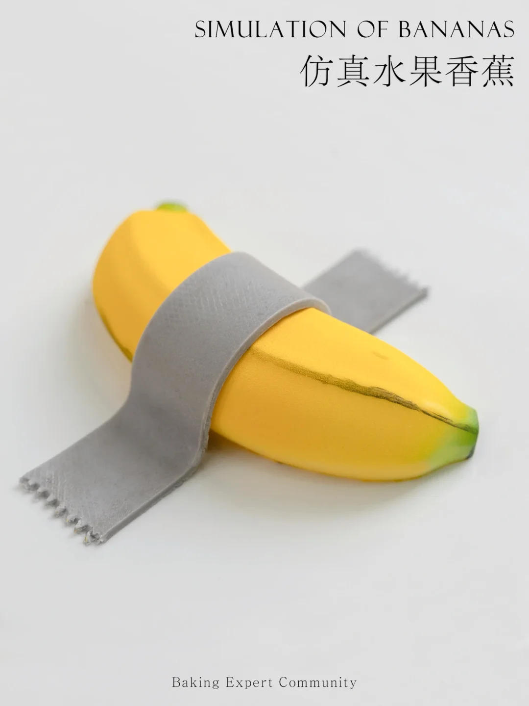 自己动手DIY｜好利来仿真香蕉的不完全复刻