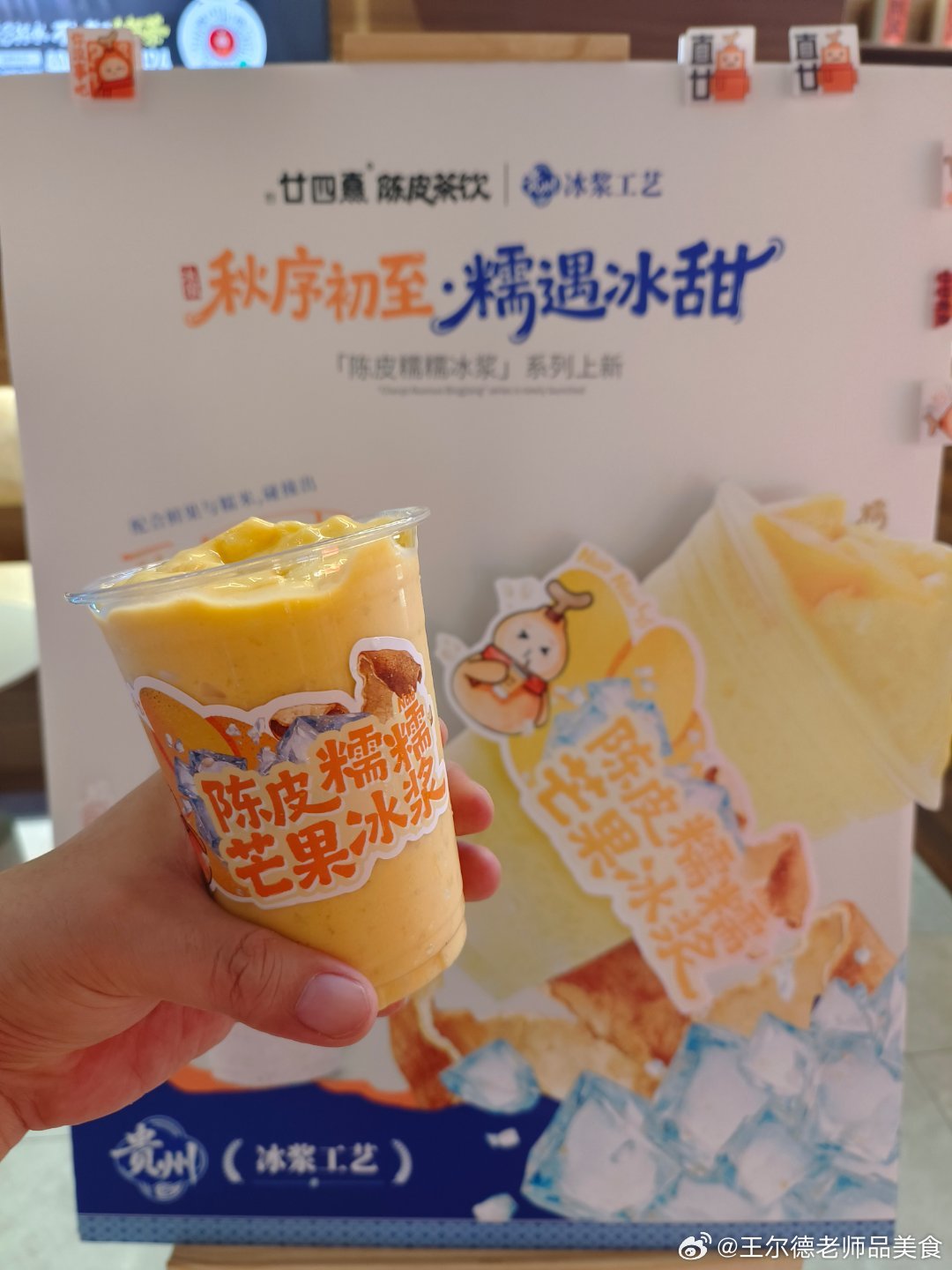 廿四熹总是给我惊喜不断，妥妥是当代潮人的养生神器。陈皮糯糯桃子/芒果冰浆：当季新鲜现切的大块桃子、芒果果肉。鲜果甜香搭配软糯白糯米，再融入陈皮独有的温润，每一口都超满足。陈皮抹茶碎碎冰：最爱清新微苦的抹茶香，绵密碎冰裹挟着陈皮的余韵醇香，清凉又解乏。陈皮桑葚：深紫透亮的高颜值外表，每一口都满是桑葚的浓郁果香，满满一杯天然花青素让我瞬间状态拉满。天然食材，配料干净，能同时做到既好喝又养生的，还得是廿四熹。 哈尔滨·廿四熹·时令茶草本咖(哈西万达店)