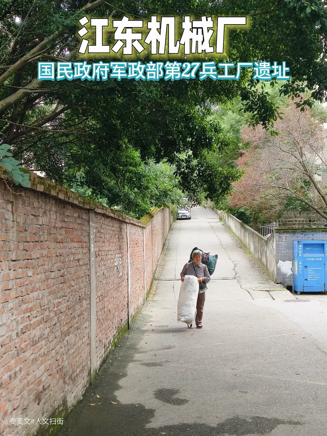 【万州】江东机械厂前身竟是抗战地下兵工厂