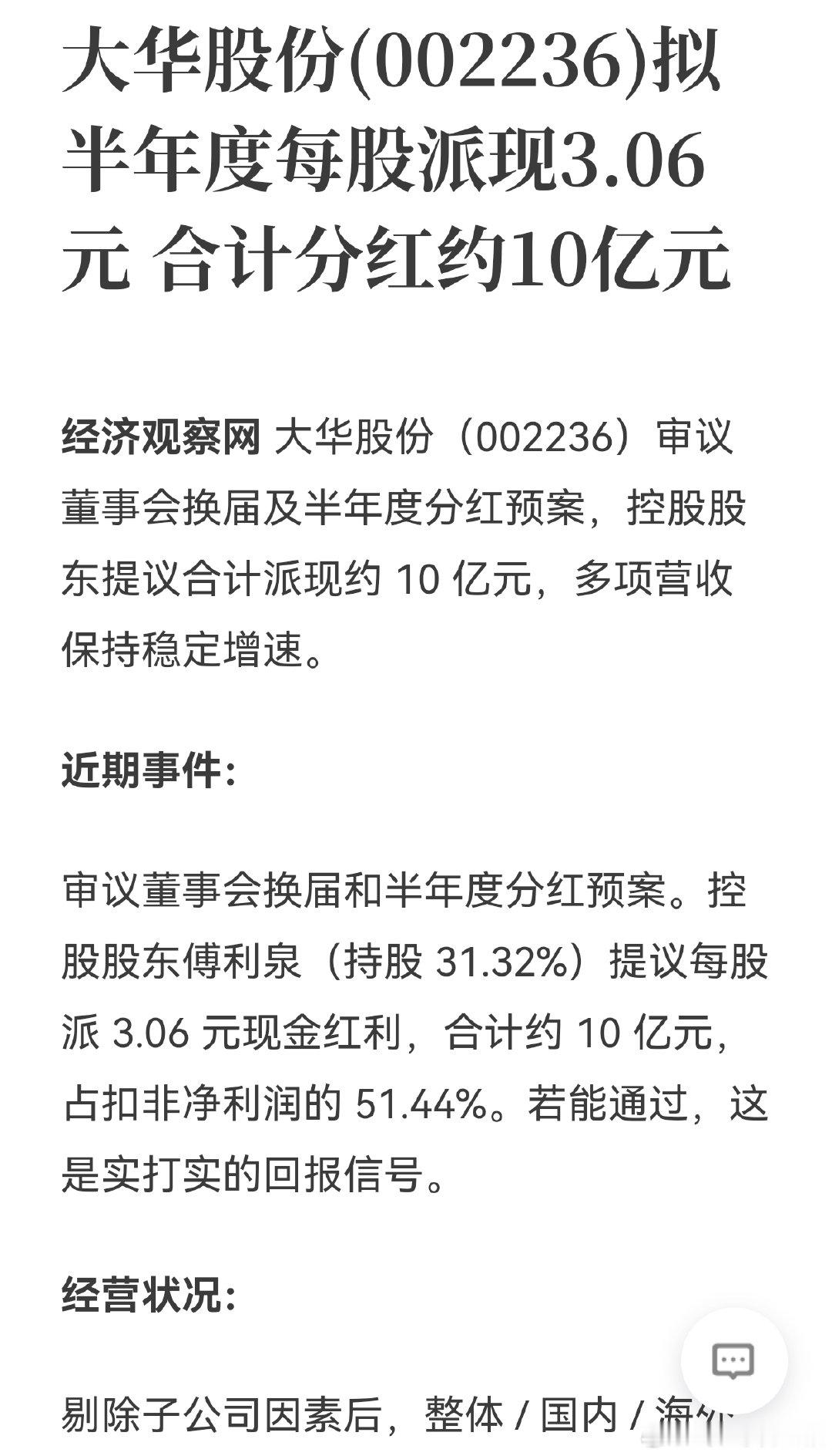 不过，我的零跑是分批买的，也做过波段，其他都赚钱的。就是去年那批底仓，成本在60元多。如果零跑能拉到65元（一瞬间也行），或者业绩达到承诺过得今年50亿利润，明年100亿利润。我保证只说好话，哪怕去月球上盖办公楼，我也点赞。 ​