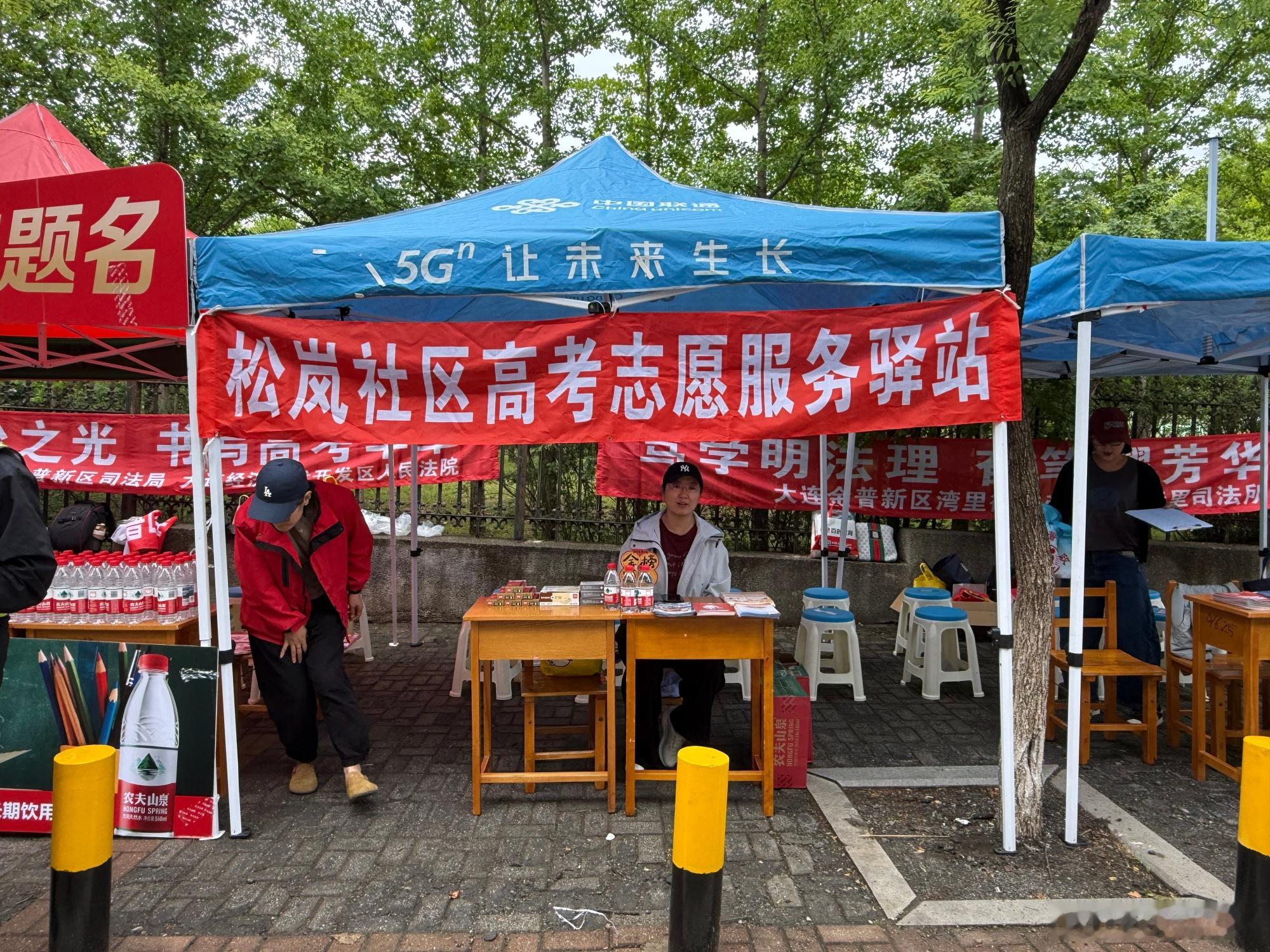 爱心助考为梦护航！松岚社区新时代文明实践站多方联动开展高考护航志愿服务...