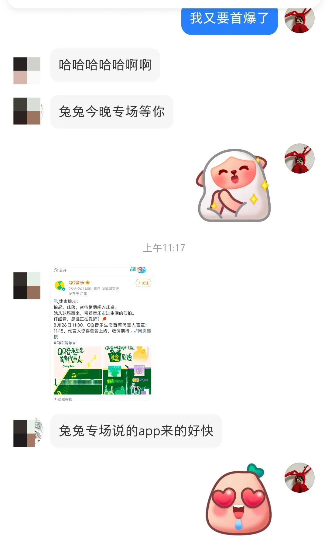 全网首爆的莎莎APP代言来了