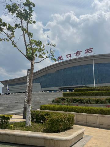 山东经济第一强县——龙口，以前叫黄县。现在的龙口富得流油，公交车常年免费。