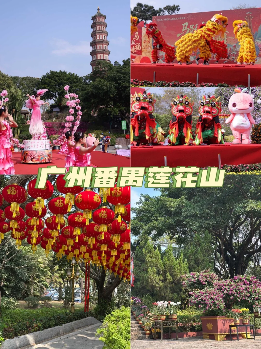 春节好去处！！广州你到底还藏了多少好地方