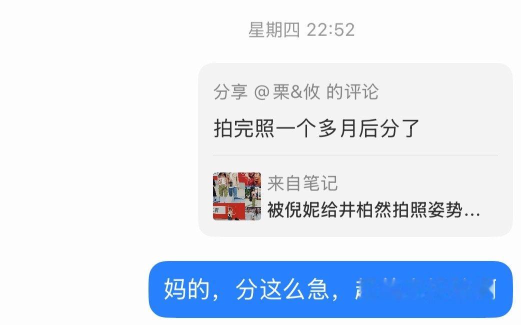 我每天就这样分析我家然然的性取向、旧恋情、人性。抽空看两眼花少2，有时候还伴随几句拉踩。朋友们不要不理我好吗，再忍我一个月就好 ​