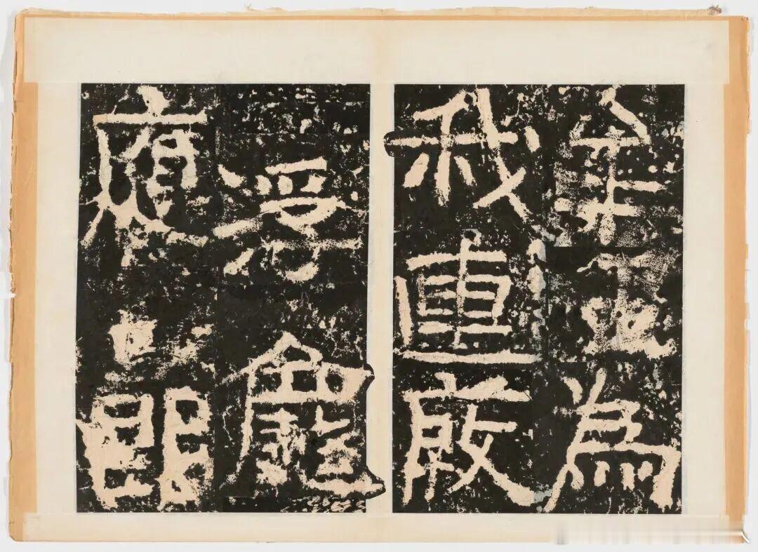 书法经典书法 晋《好大王碑》书法欣赏 陇南·成县