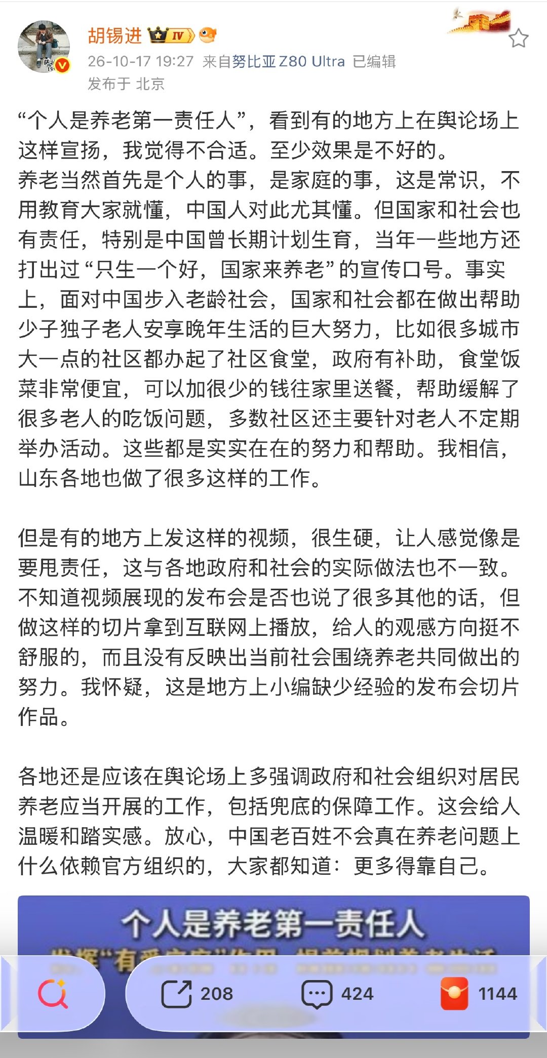 连养老金过万的老胡都看不下去了。 ​