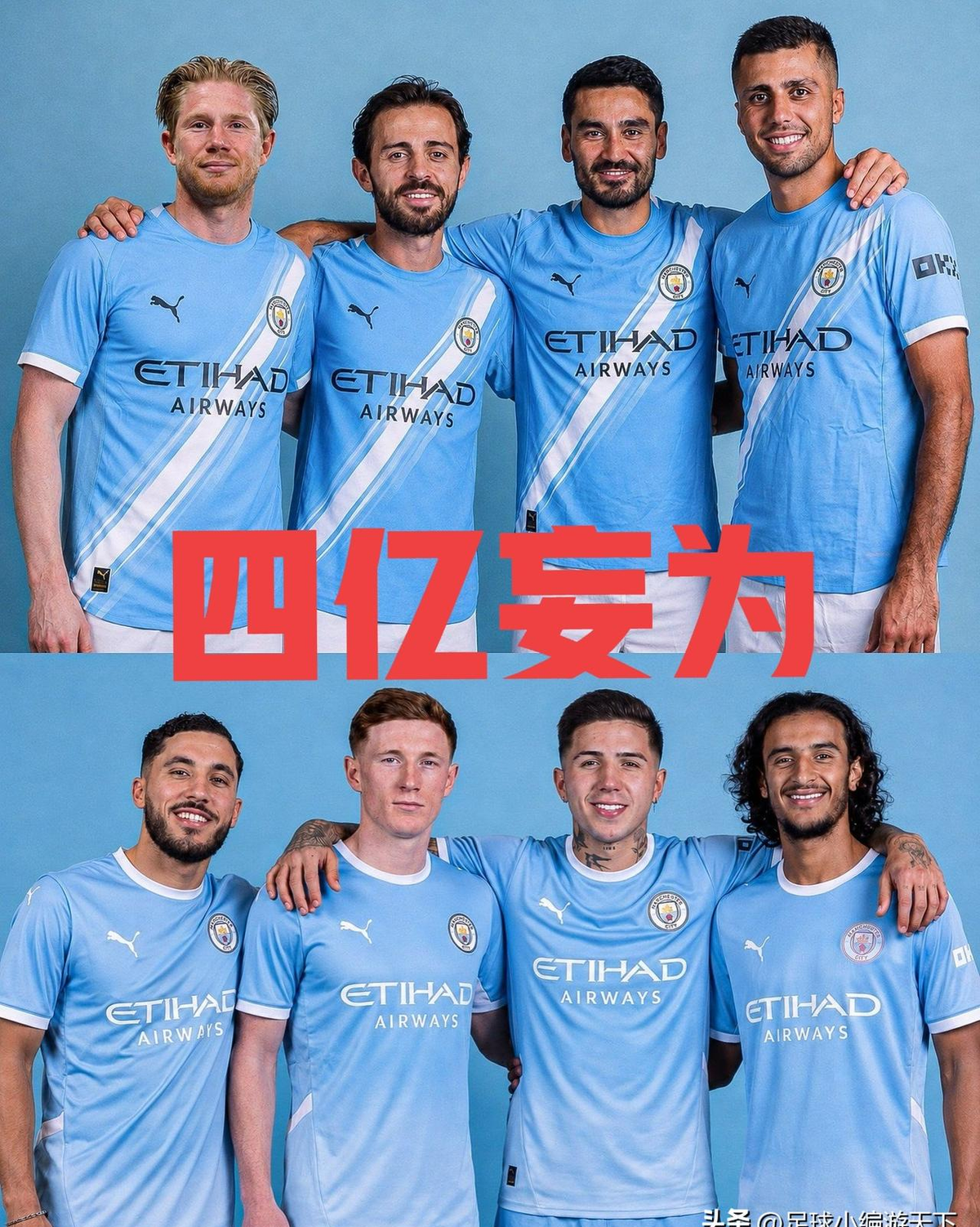 曼城这个窗口的中场换血动静挺大的，买的人一个比一个年轻，三个中场凑在一起才十八到二十五岁，不知不觉就把更新换代做完了。
我刚才看名单的时候一直在想那个十八岁的布阿迪。
现在好多人都在捧他，说他是未来的持球核心，拿他跟齐达内比。
可他毕竟才十八岁，在法甲的数据拿出来看其实也没那么吓人。
虽然安德森很实