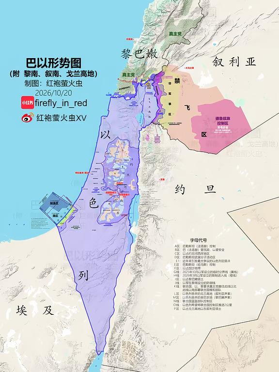 巴勒斯坦-以色列形势图 2026/10/20