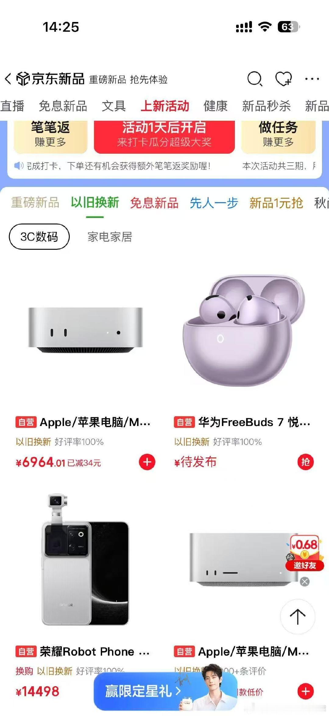 #华为小米荣耀回应手机涨价##京东重磅新品月##京东新品#各大手机品牌陆续公布调价回应，普通消费者购机负担增加，京东重磅新品月给到补贴福利，至高1700元以旧换新，购机更有优势。 ​