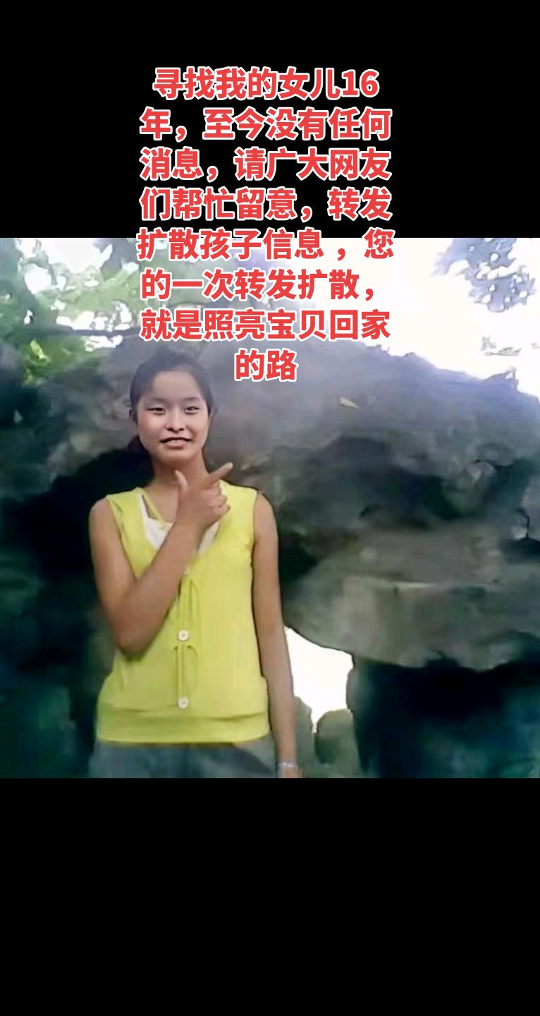 这个中秋节你回家吗？爸爸妈妈在等你回家！寻人启事寻人启事求好心人帮忙