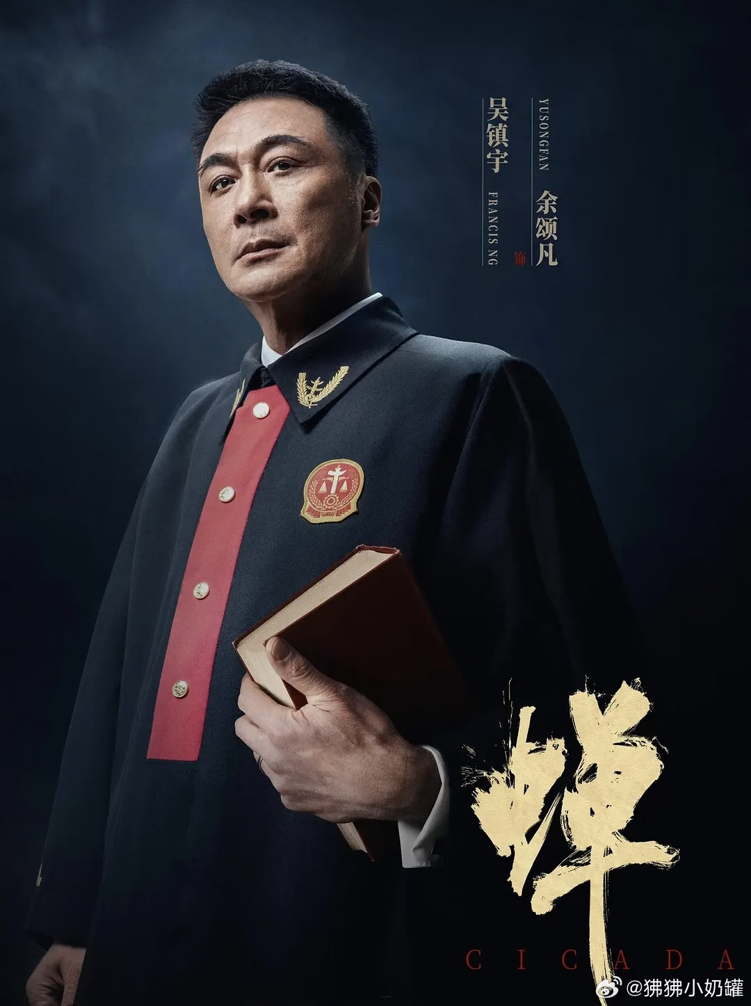 蝉 更7~8集 4K高清
主演 钟楚曦 吴镇宇 ​
