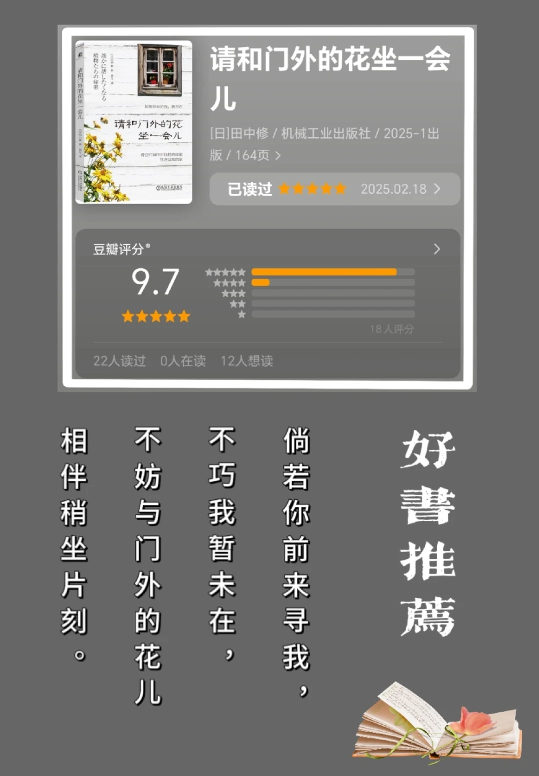 认识植物的“魅力”