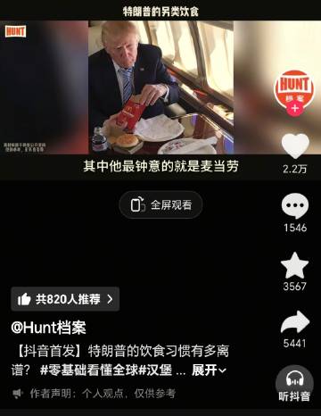 这波我站特朗普