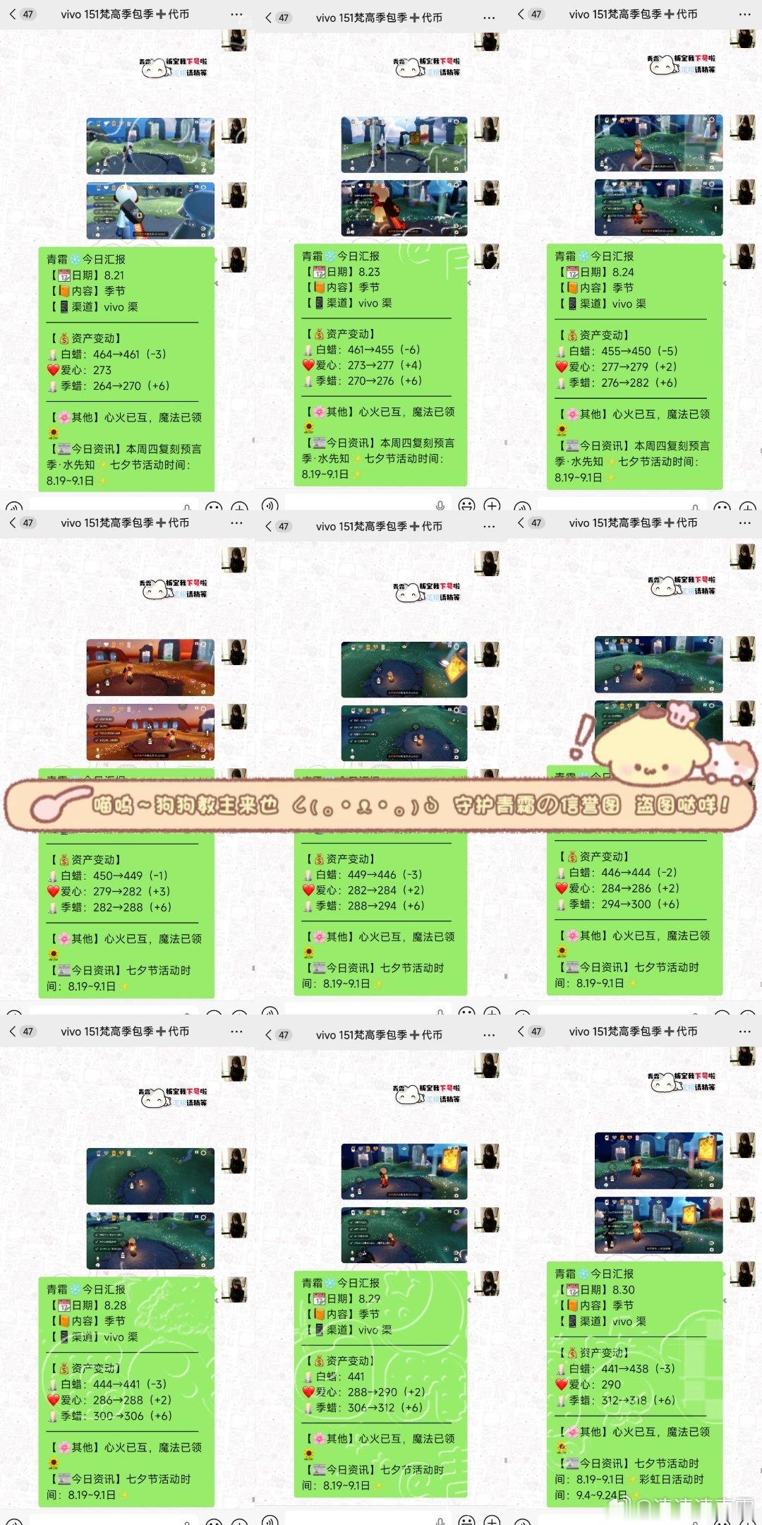 #sky光遇黑市[超话]# 7.17~10.5 vivo梵高季包季+代币信誉➕7.17~10.5B渠梵高季包季➕代币信誉 ​