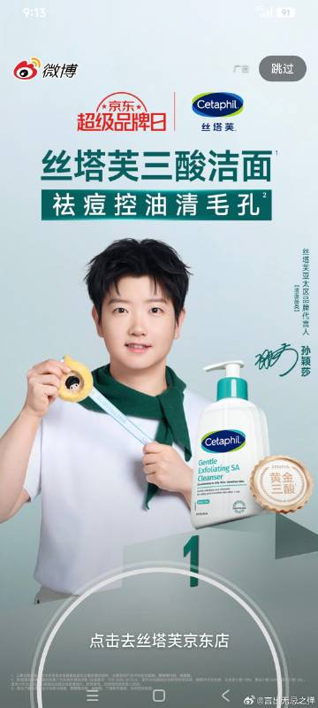 孙颖莎，莎头又第一啊？