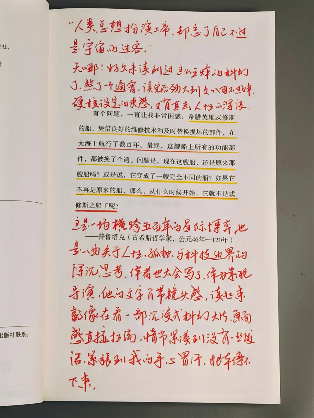 好看程度完全不输三体的科幻神作！！