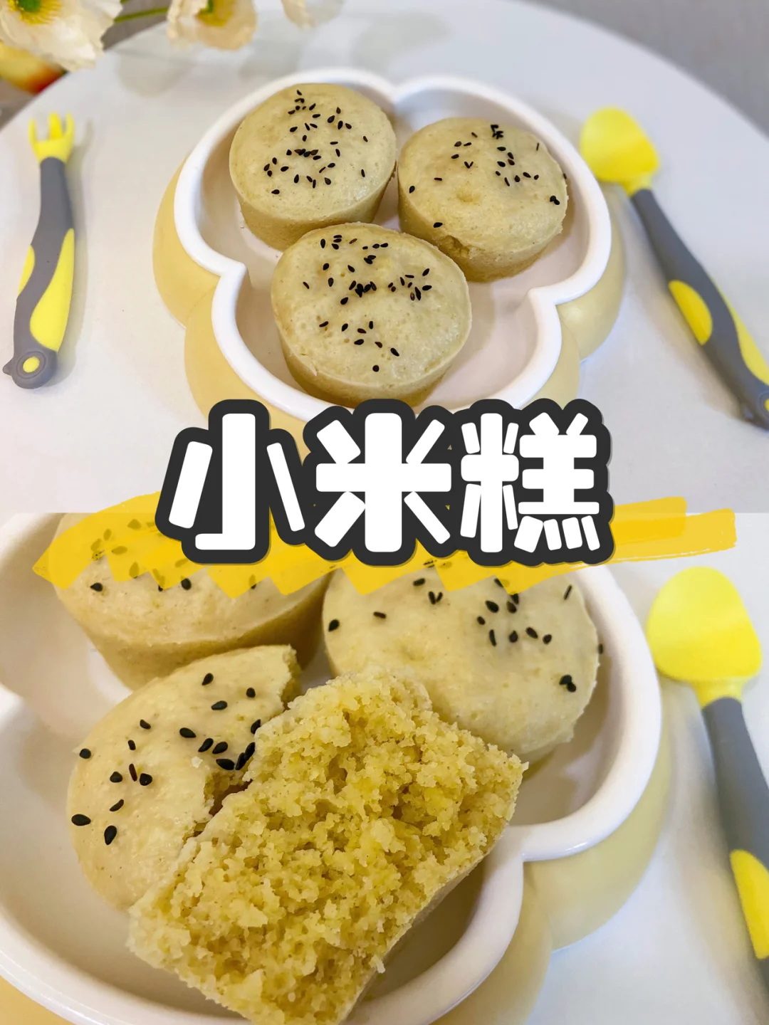 宝宝辅食|10m+小米糕手指食物做法教程🧁
