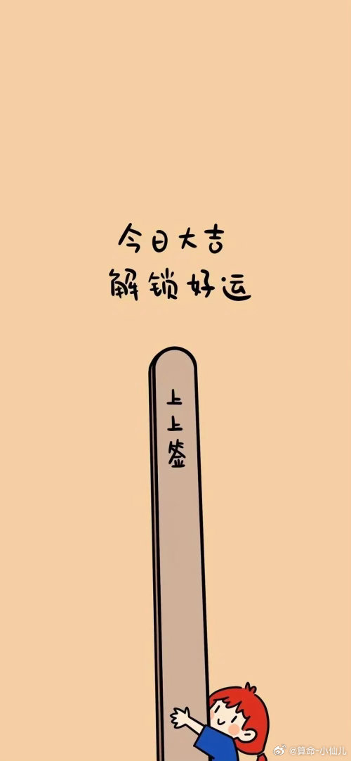 【明日穿衣指南】2026年8月20日    星期四
                            农历七月初八          丙寅日  

🔥 老顺了：穿红色、紫色、粉色、玫红、桔红，干啥啥顺，心情倍儿美，跟开了挂似的！  
🌿 挺带劲：穿绿色、青色、蓝色，跟人搭伙干事儿，能分着好处，合作嘎嘎愉快，共赢没跑儿！  
⚪ 还 ​