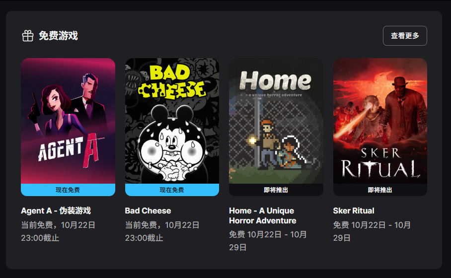 Epic游戏商城本周限免游戏为《Agent A - 伪装游戏》《Bad Cheese》。 ​
