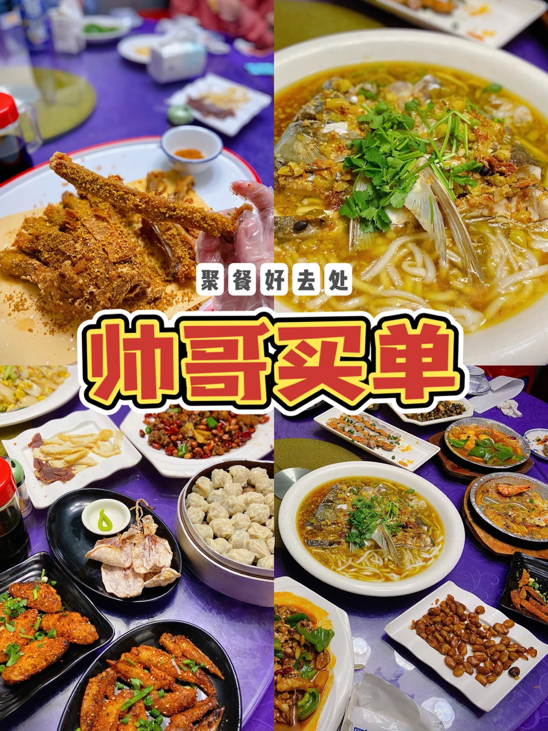 温州探店|苍南龙港聚餐好去处 帅哥买单🍻