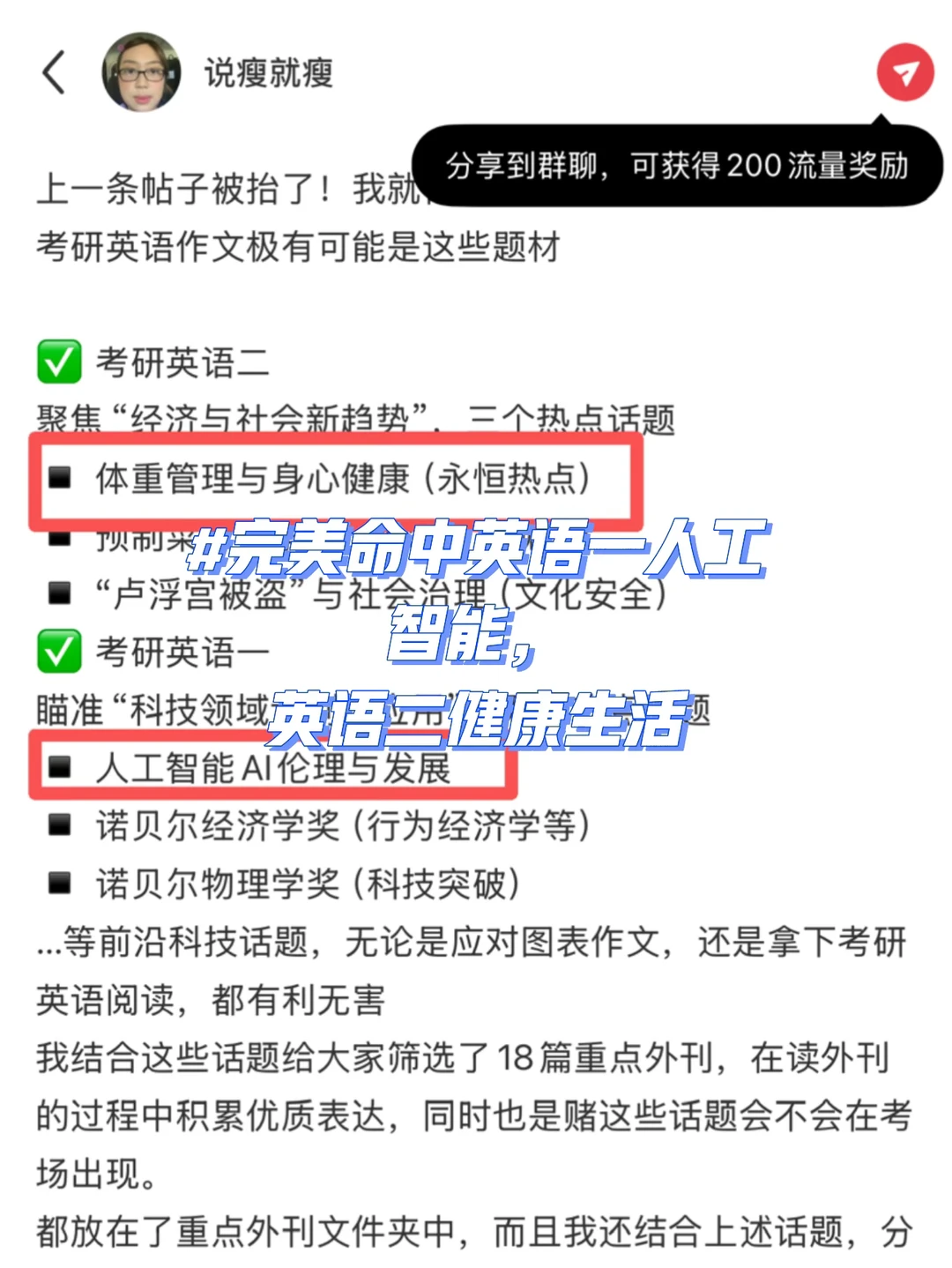 27考研是最后一次预测了🥹