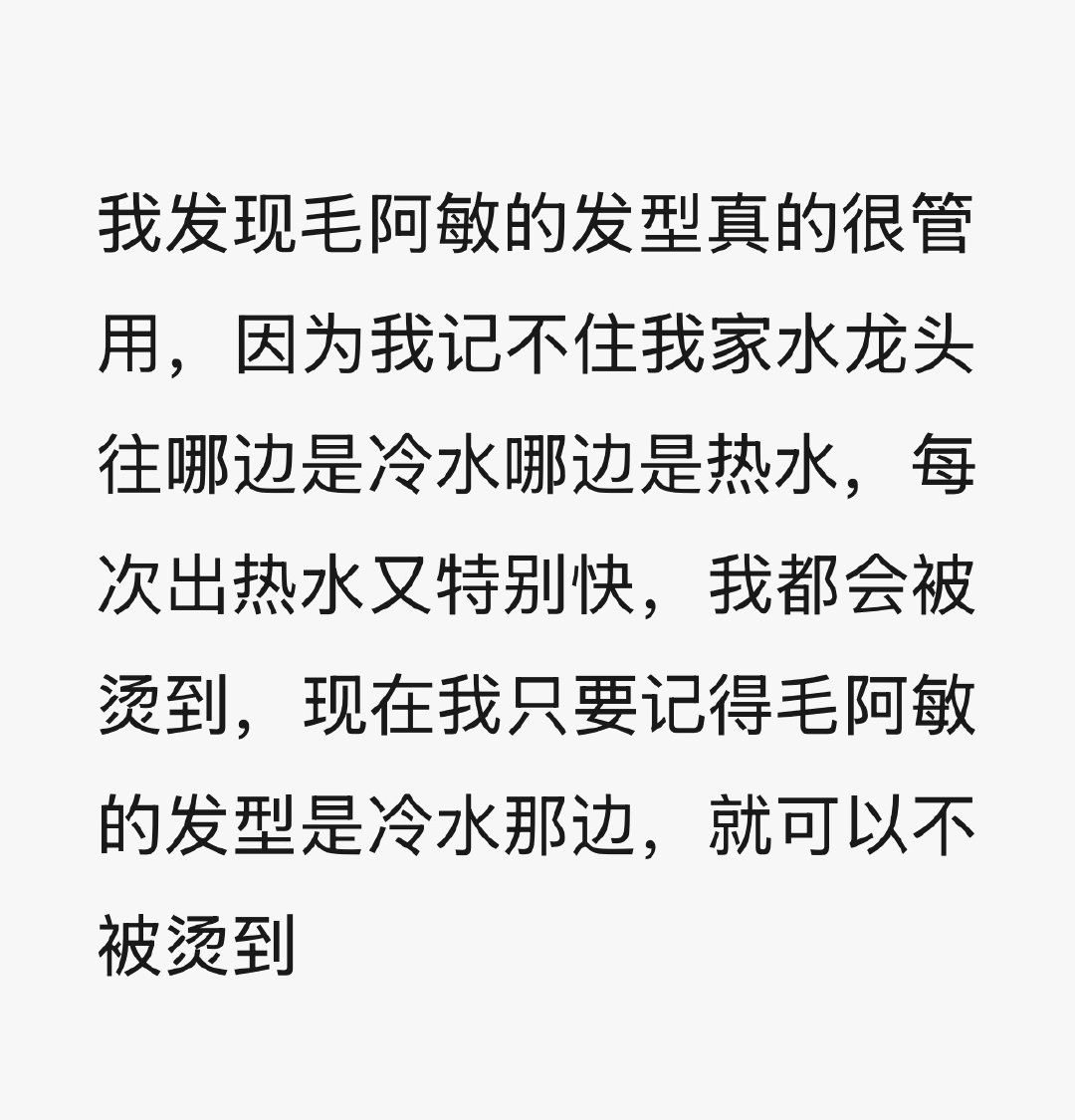毛阿敏最有用的一集： ​