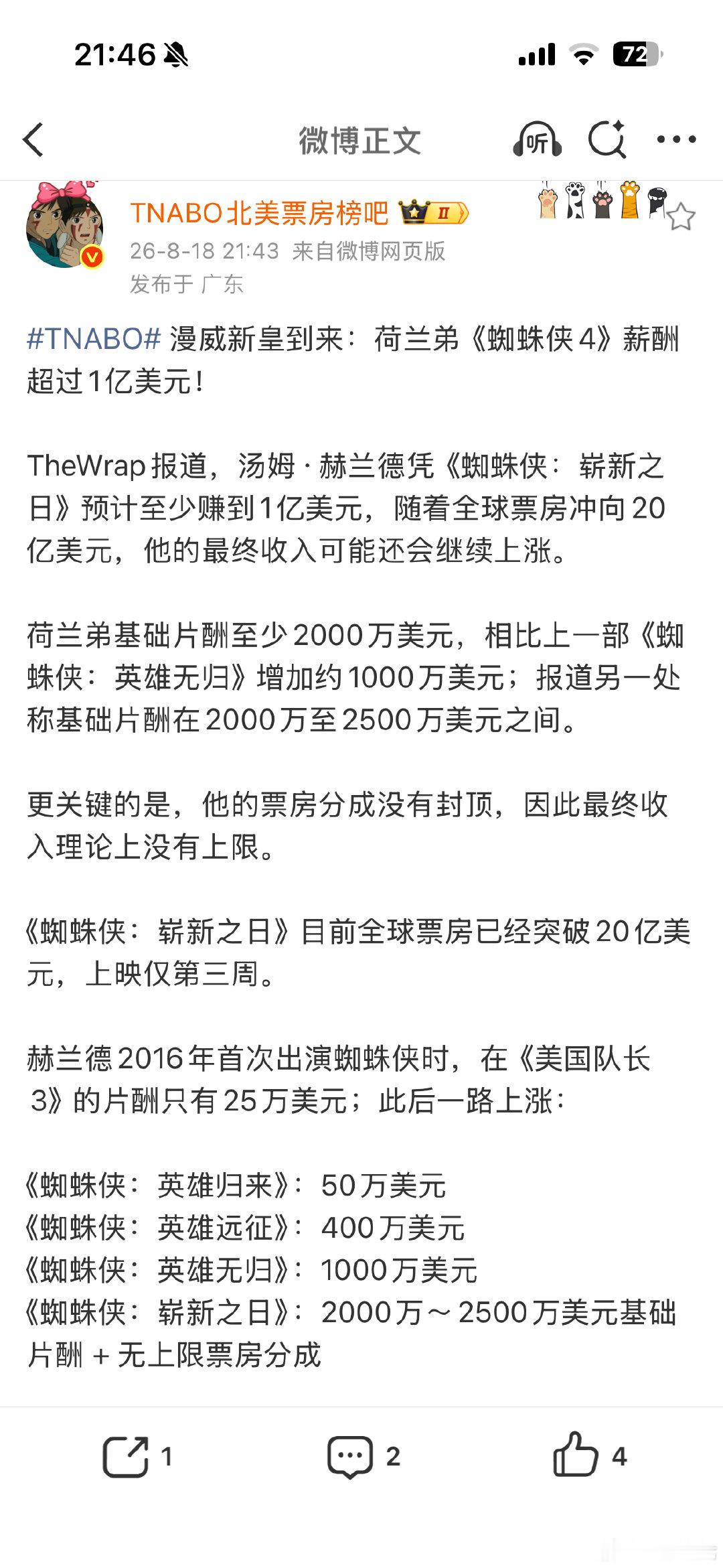所以荷兰弟现在是漫威皇帝还是索尼太子？ ​