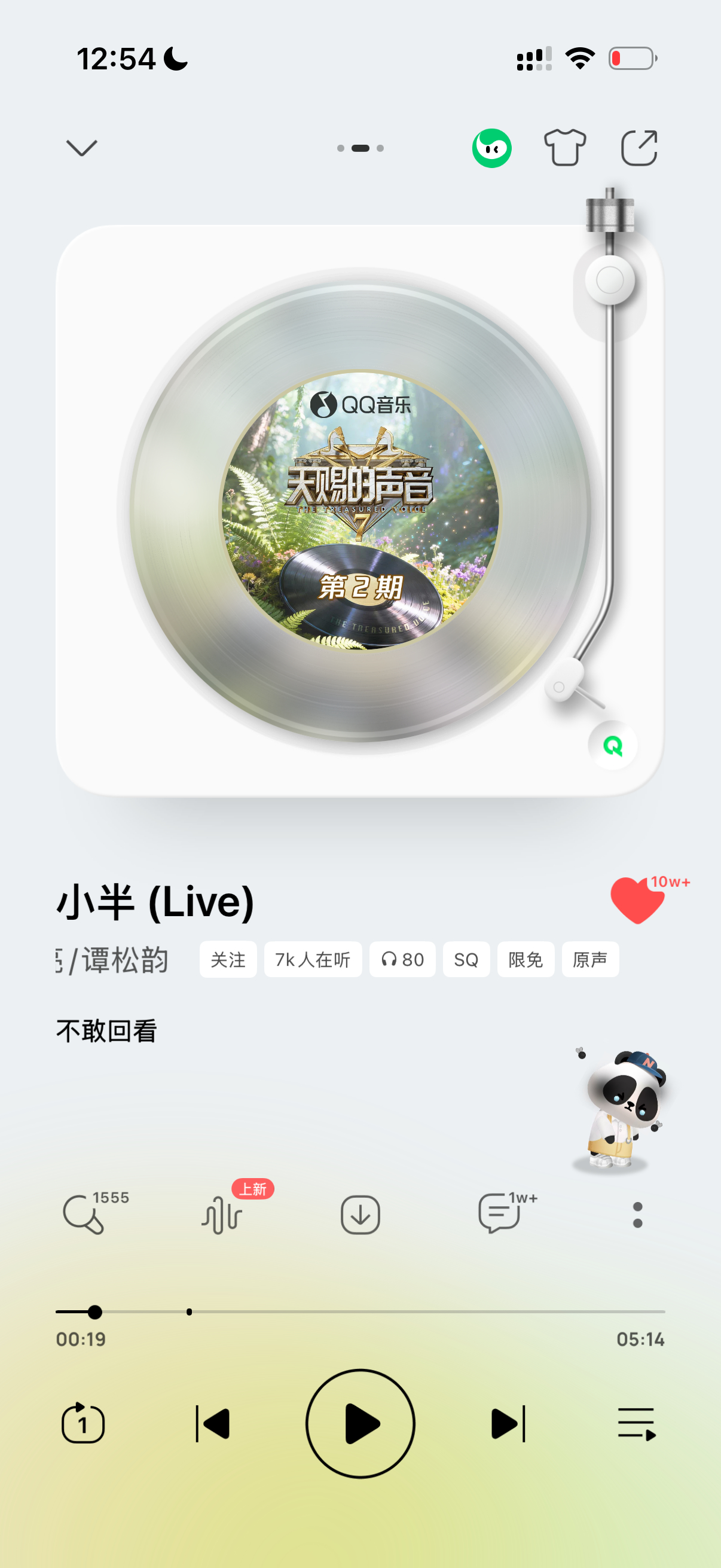 [收到]所有数据都是慢慢稳定增长 Q音在线8000收听了[yeah]还...