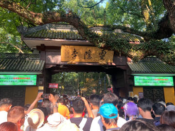 杭州灵隐寺，去的人太多了。<br />   杭州灵隐寺是距今约1700...