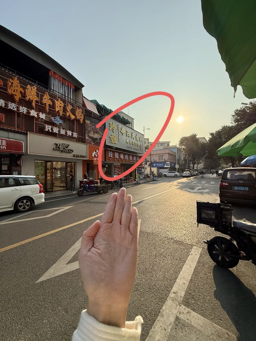 珠海不想公开的小店（第一家