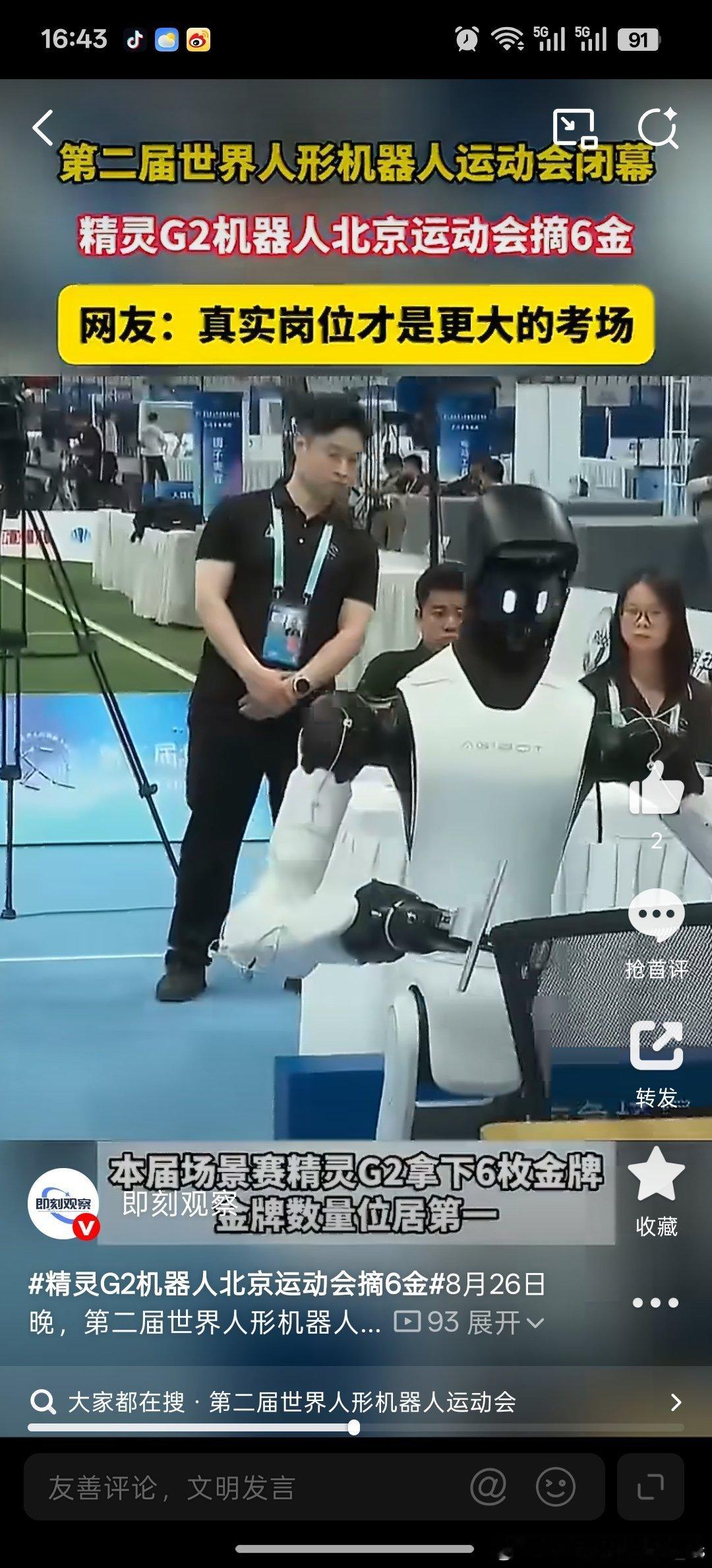 裸考参赛照样霸榜！精灵G2以量产真机直面高扰动、长流程的真实场景考验...