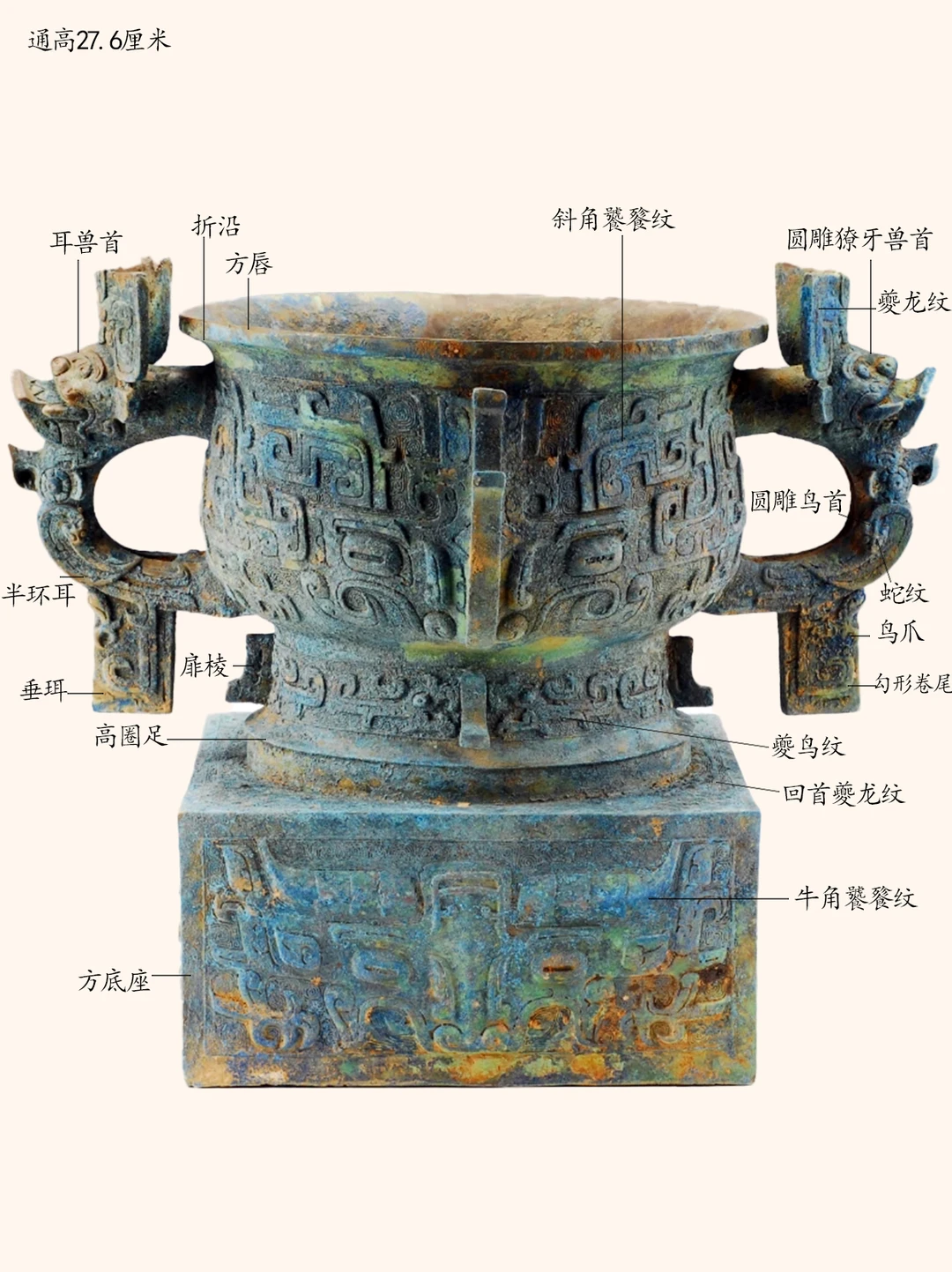 西周早期饕餮纹方座簋，随州市博物馆藏品。