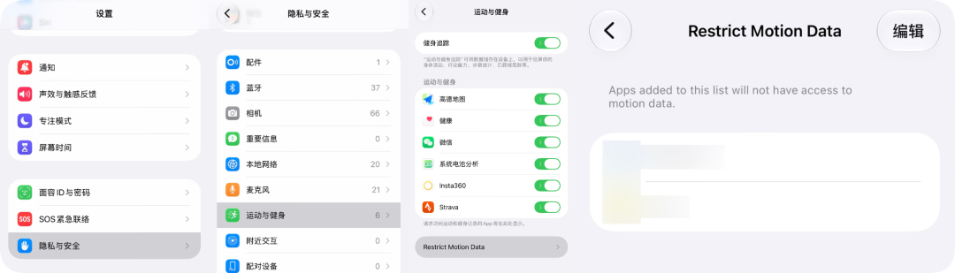 困扰 iPhone 用户多年的“摇一摇”开屏广告，苹果终于从系统层面给了一个开关。

在 iOS 27.2 Beta 2 中，国区 Apple ID 登录的 iPhone 用户可以在“设置—隐私与安全—运动与健身”里看到新增的「Restrict Motion Data」选项。把指定 App 加入限制名单后，它将无法读取加速度计、陀螺仪等运动传感器数 ​