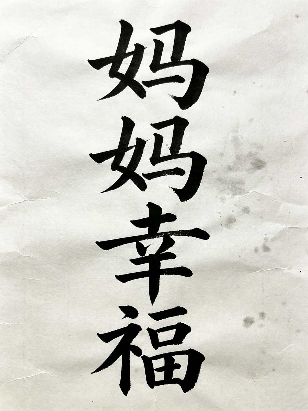 今日书法分享