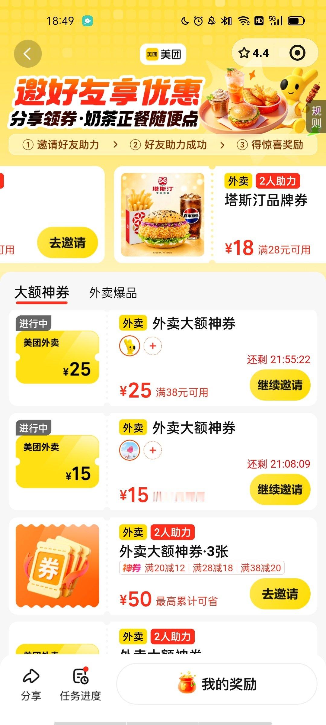 #互助[超话]# 求助力 我可回其他 ​