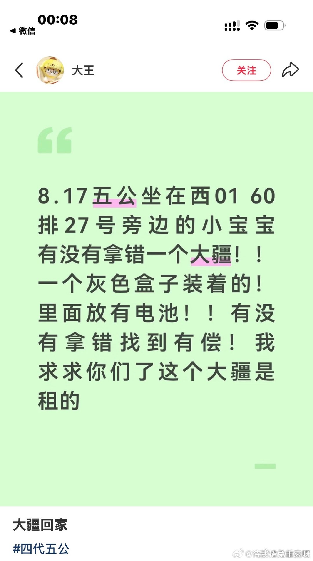 ty有没有人看到过这个大疆😭有没有宝贝拿错了或者捡到了能不能联系这个大疆是租的🥺🥺真的很重要.. ​​​