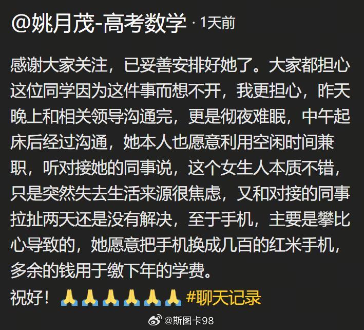 信不信，她以后会恨你一辈子
所谓把苹果17卖了换成几百的红米，也不过是暂时向现实低头的权宜之计 ​​​​
当初她能对捐助者说出“不给钱就曝光”的话来，就已经不准备回头了，可不可能回头了 ​