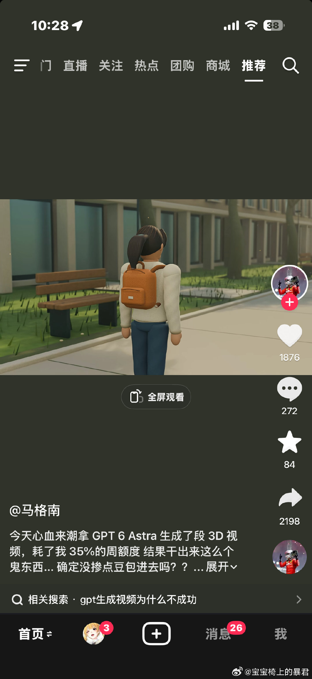 这就是我当时用codex的心情。 ​