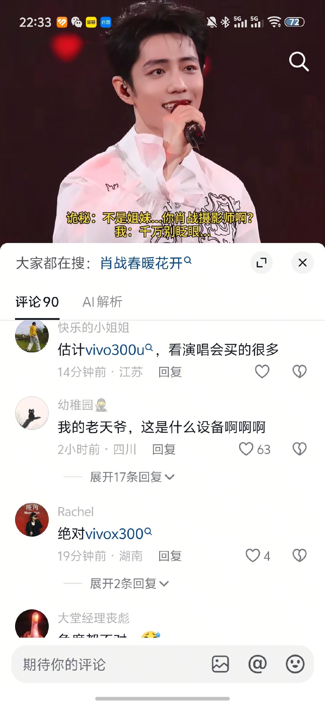 这就是我们vivo风评
芯片先别管，后置没输过 ​