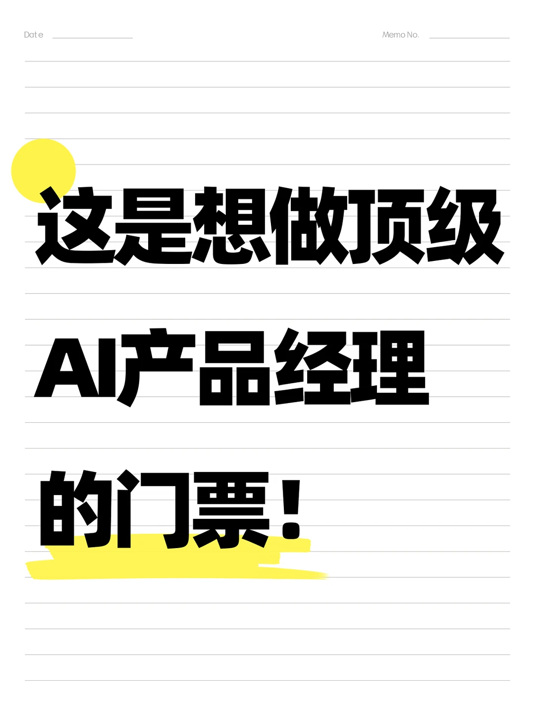 校招多看看鹅厂AI产培，这可是AI船票啊