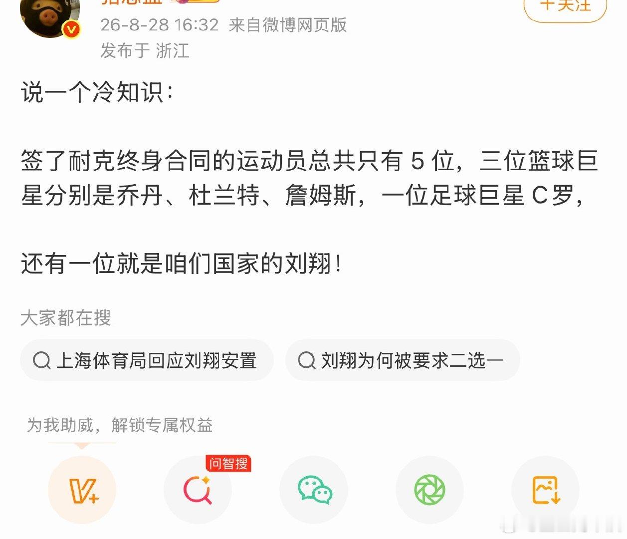 打个假 C罗和耐克实际是10年期固定合约，2016‑2026到期，不是直到去世的终身，2026年就到期了 ​