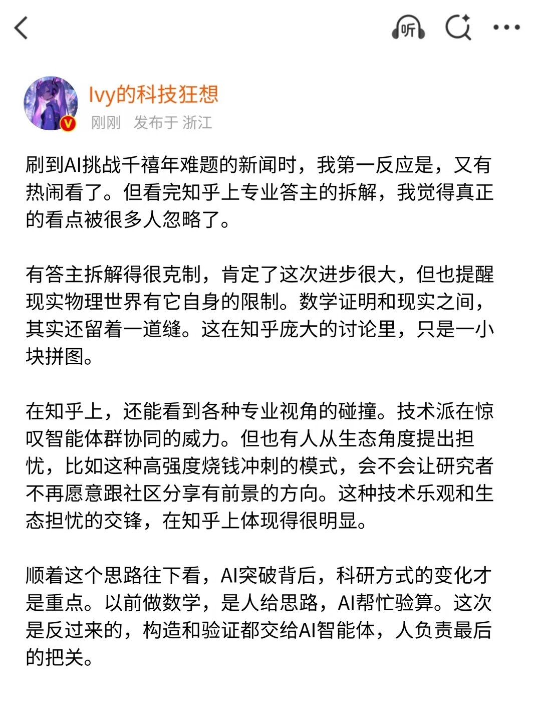 AI攻数学题的背后藏着巨大的信息…