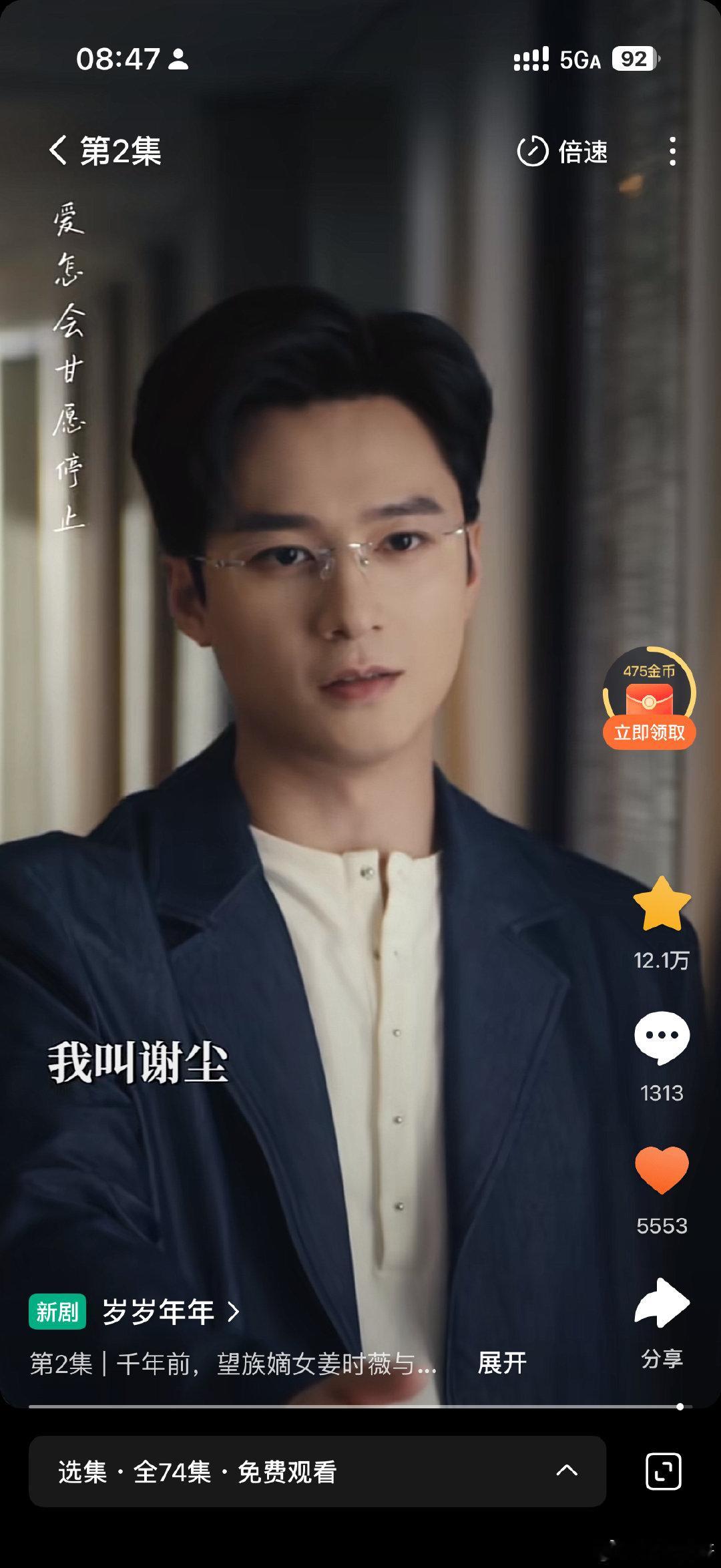 #王皓祯[超话]#  《岁岁年年》谢尘终于等到你了～ ​