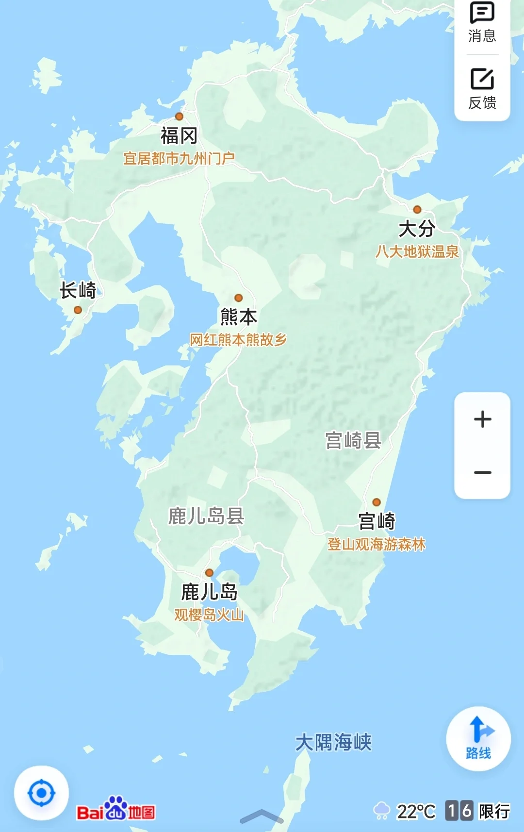 九州现在是几个县？