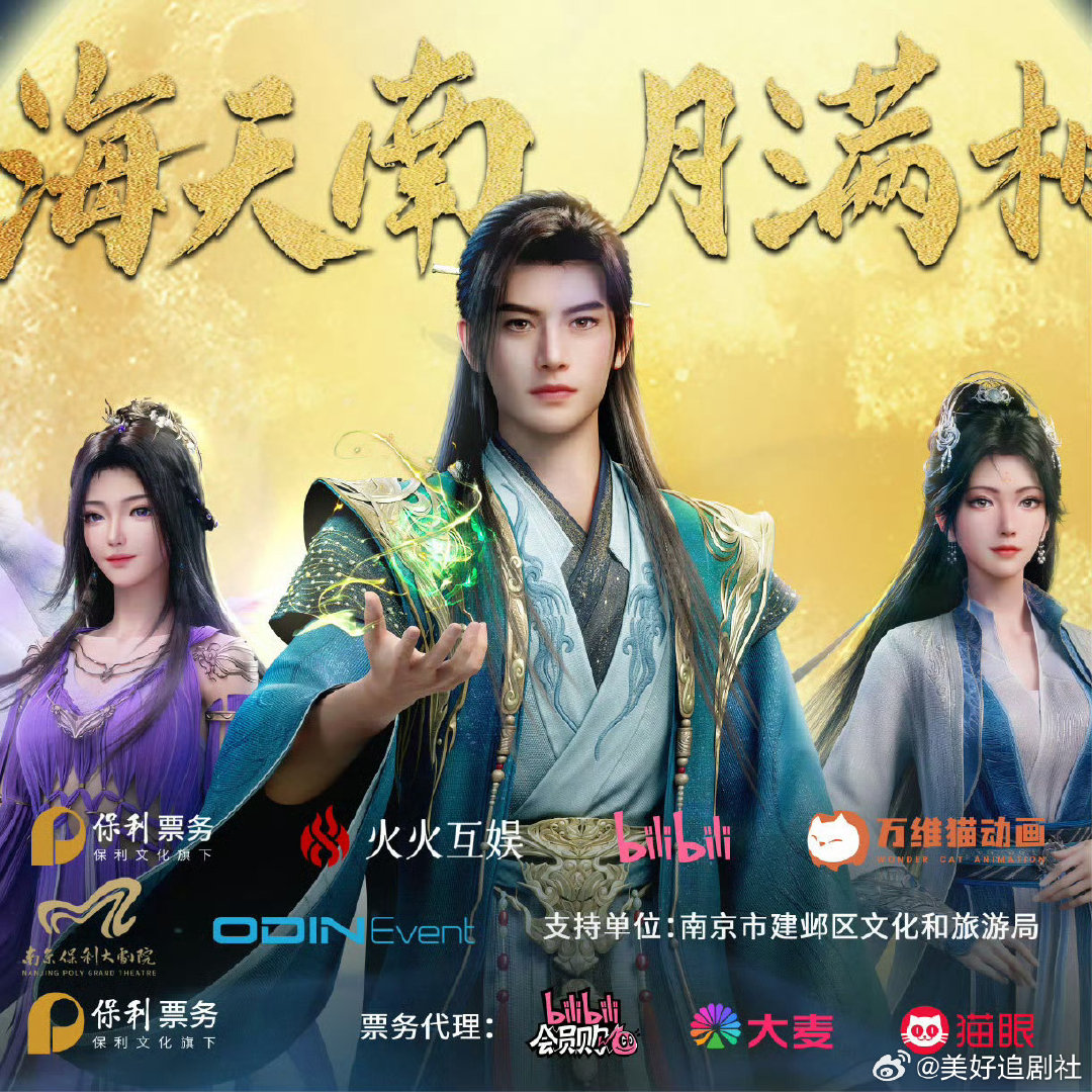 动漫 凡人修仙传  更新196集 4K
度
夸 ​
