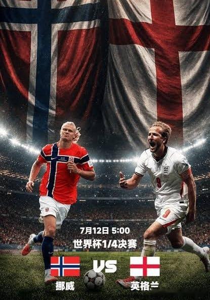 我的预测：英格兰不败  为什么更看好英格兰？英格兰整体阵容深度更强，中...