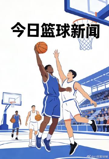 🏀 今日篮球新闻（<br /> <br />🇨🇳 中国篮球<br...